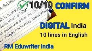 👉 Digital India।English।10 Lines । Notebook Writing । Board Exam।