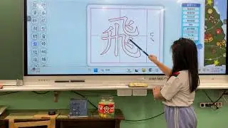 1141209生字學習