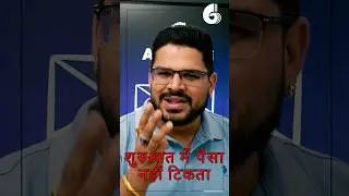अगर कुंडली में है ये योग, तो करोड़पति बना देता है | Powerful Dhan Yoga in Kundli