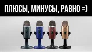 Обзор микрофона Blue Yeti Nano и болтовня о том о сём