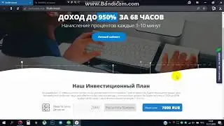 ПРОЕКТ PROFIT-INVEST ПЛАТИТ (ШОК) 220% ЗА 68 ЧАСОВ