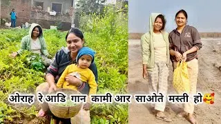 Masti Time🥰😃//Orah Re Aadi Gaan Kaami Aar Sawtey Masti Ho🥰//#santhalivlogger #familytime#familyvlog 