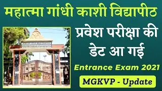 Mgkvp Entrance Exam Date आ गई 🔥 mgkvp update | Mahatma Gandhi Kashi Vidyapeeth Entrance 2021