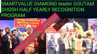 #smartvalue  DIAMOND LEADER GOUTAM GHOSH, HALF YEARLY RECOGNITION PROGRAM @SmartValueLimitedIndia