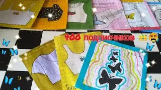 400 подписчиков!💖/Топики Shein👑/Принт бабочки🦋/Бумажки Хрустяшки 💚