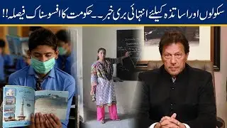 Positive Cases, Govt Takes Huge Decision For Schools & Teachers