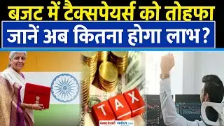 Union Budget 2026: PM MODI देंगे टैक्सपेयर्स को राहत?| Economic Survey | LTCG Tax | Pension