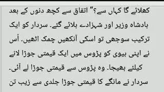 Long ago, when kings ruled everywhere, The king's thief #islamic story