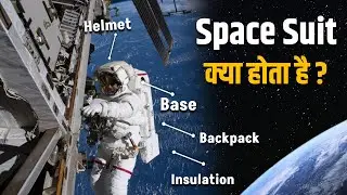 What Is a Space Suit ? Explained Simply In Hindi