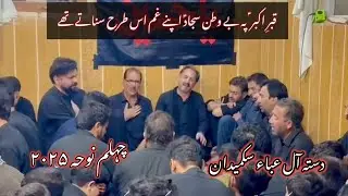 Dasta Aly Eba Sakmaidan Chehlum Noha 2025 | Chehlum Skardu 2025 | Qabr e Akbar Pay Be Watan Sajjad |
