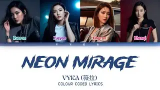 VYRA (薇拉) 'NEON MIRAGE' COLOUR CODED LYRICS