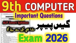 9th Computer Guess Paper 2026|Class 9 Computer Alp smart syllabus|Scheme|important short Questions