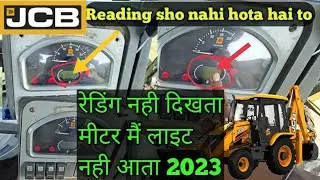 JCB Mai Reding || nahi dikhta hai || to kiya kare 2023 jcb मैं रेडिंग या मीटर मैं लाइट नहीं आता है