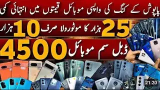 Cheapest Price American phones Google pixel 7 Pro jackpot offer 🫴🏻 gaming phone Motorola iphone vivo