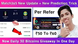 Match 365 App New Update + Self Prediction Trick.Now Daily 30 BTC Giveaway Best Time To Refer & Earn