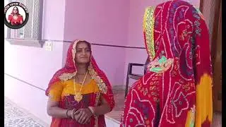 बहु बड़ी🥰 चलाक,..... संक्रांत🥱 का कॉमेडी🥵 वीडियो👍