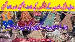 Cheap price😱Used Cloths Market In Lahore/ 2nd hand sharara,gharara,party wear dresses on ren