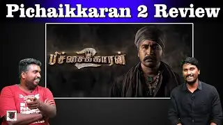 Pichaikkaran 2 Movie Review | Vijay Antony | U2 brutus Galata