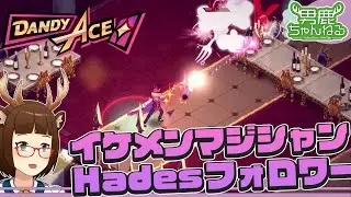 【Dandy Ace】イケメンマジシャンHadesフォロワーはいかほど？