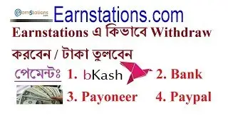 How to Withdraw money Earnstations- Bangla Tutorial By Bikash