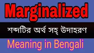 Marginalized Meaning In Bengali/Marginalized mane ki