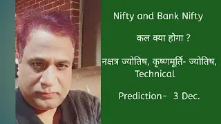Nifty, Bank Nifty, Prediction by Financial / KP Astrology, technical, data, news for date- 3 Dec