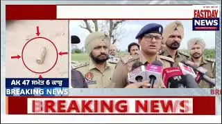 Bathinda police AK-47