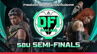 การแข่งโหมด Operations (PC) DFI Thailand รอบ Semi-Finals | Garena® Delta Force TH