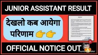 Junior Assistant Result/Junior Assistant Result Date/Junior Assistant Result 2019 #upssc #result