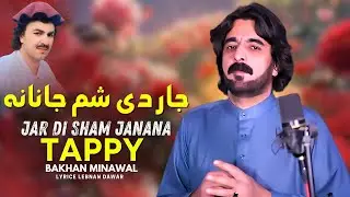 Jar Di Sham Janana Tappy | Bakhan Minawal | Pashto New Songs 2025 Afghan | HD Video | Official Video