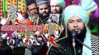 आप लोग भी ज़ियारत करें Zaror Dekhen.. आप लोग कितने खुश नसीब हैं TAAJ DIGITAL MEDIA 2026