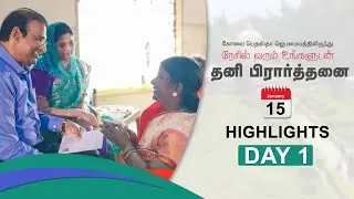 Compassion brings blessings | Day1 | Highlights | Bethesda Prayer Centre I Jesus Calls