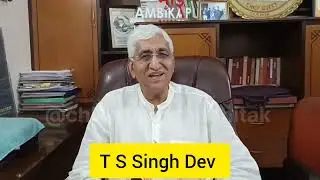T S Singh Dev होंगे छत्तीसगढ़ के अगले मुख्यमंत्री! जल्द ले सकते हैं शपथ 