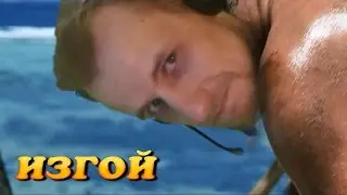 Stranded Deep ● ИЗГОЙ #1