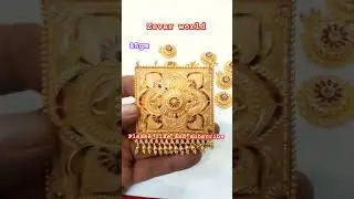 Fancy Rajasthani Hamel Design|| gold hamel design|| short video|| zevar world