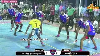 QUARTER #MGR திட்டு vs முடசல் ஓடை ||SOUTH INDIA MATCH||#கிள்ளை#கடலூர்