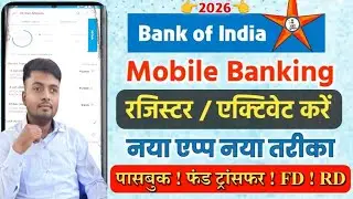 Bank Of India 2026 New Mobile Banking App (BOI MOBILE) Registration | First Time Start BOI mBanking