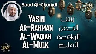 Very Nice Voice Surah Yasin (Yaseen) | Surah Rahman | Surah Waqiah | Surah Mulk By Saad Al Ghamdi 🕌