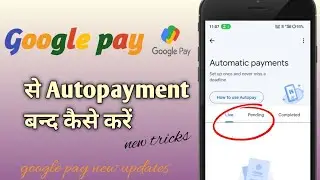 google pay se autopay off kaise kare|| new tricks|| google pay||#googlepay @rajanktech87