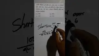 #SKB MATH AND PHYSICS#MATH TRICK#SHORTCUT#FOR WBCS#WB FOOD SI#WB POLICE#AND ALL EXAMS