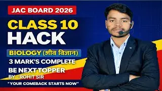 Class 10 Biology | JAC Board | All 3 Marks Questions Explained#vviquestion #jacexam #viralquestions 