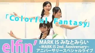 【elfin'】「Colorful Fantasy」＠MARK IS みなとみらい
