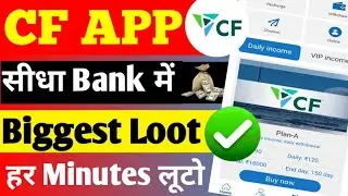 New Earning App launch today || CF app se paise kaise kamaye || CF App Full Details video 