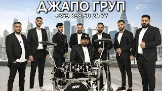 Djapo Group - Dubaisko biyav (2025/2026)