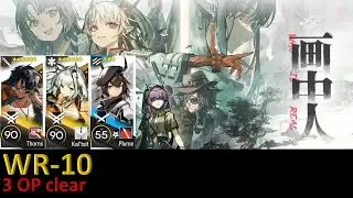 [Arknights] WR-10 3 OP clear