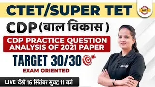 CDP CLASS FOR CTET/SUPER TET | CDP 2021 PAPER ANALYSIS | EXAM ORIENTED QUESTIONS | CDP BY DISHA MAM