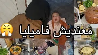 متزيدوش تقولولي صله الرحم تاعك😭😢خلاص معنديش فاميليا😱لقيت الخير في🥺روتين ام مع اولادها 7 في 🇪🇸وصفات