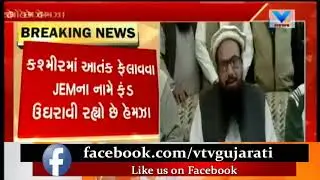 Lashkar-e-Taiba Splits; Maulana Amir Hamza Forms New Terror Group | Vtv News