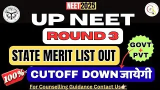 UP NEET: ROUND 3 STATE MERIT LIST OUT| CUTOFF DOWN जायेगी| CAREER SUPPORT NEET
