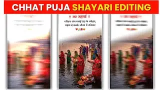 Chhath Puja Shayari Reels Editing Tutorial | Alight Motion Editing | Chhath Puja Status Video 2025
